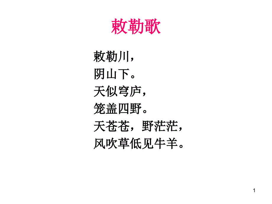 动静结合-课件_第1页