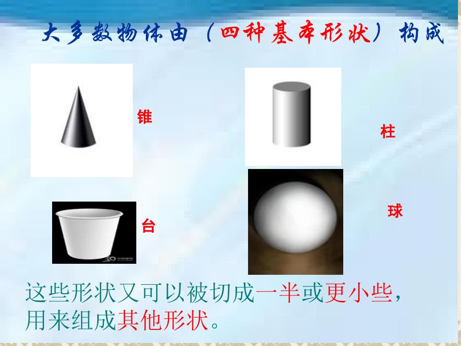 科学折形状_第1页