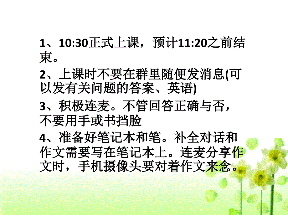 九年级英语复习课-plans-and-dreams优质课课件_第1页