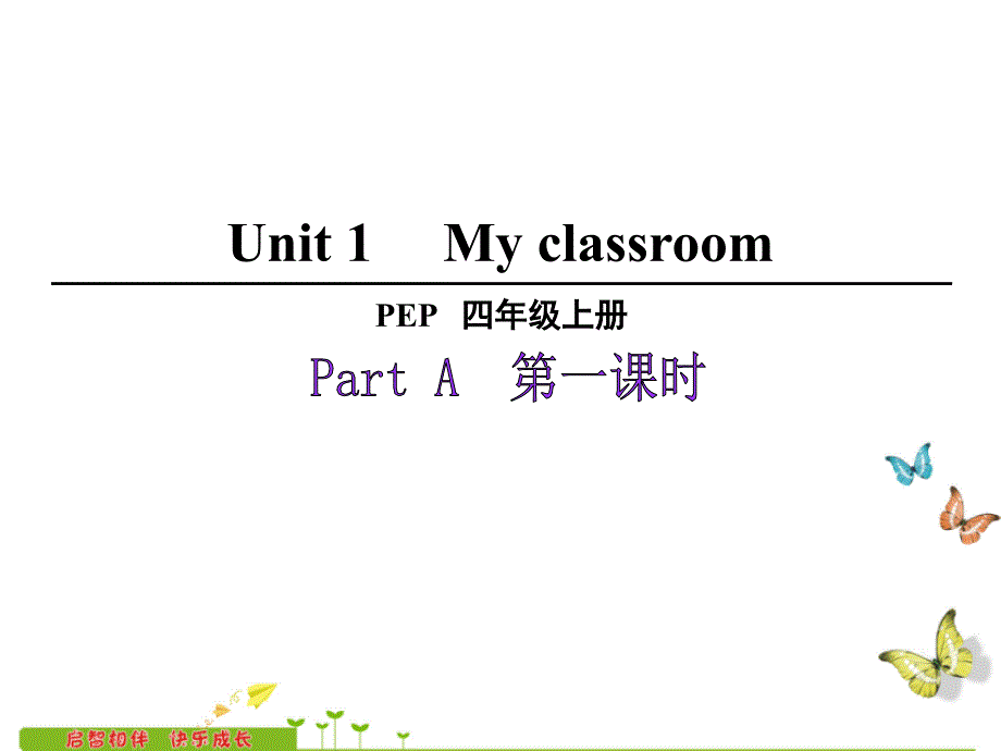 pep四年级英语上册unit-1-myclassroom第1课时课件_第1页