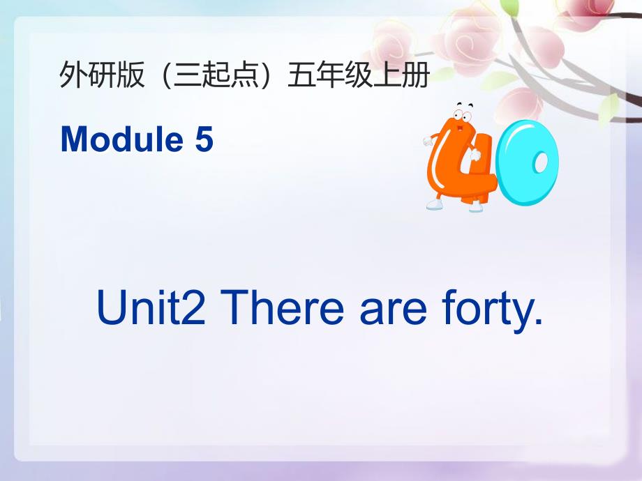 外研版五年级英语上册Module5_Unit2There-are-forty课件_第1页