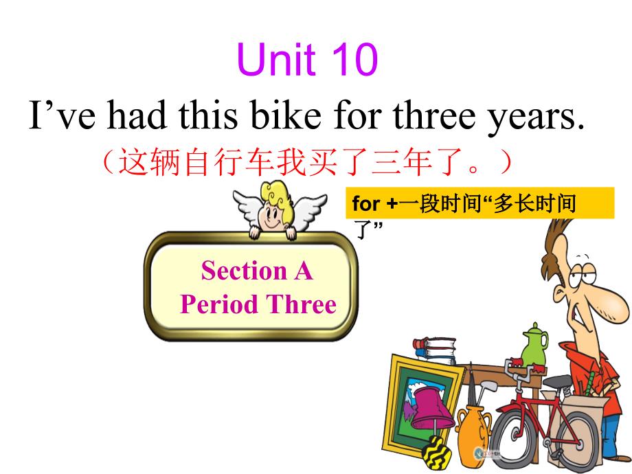 人教版八年级下册英语Unit10-SectionA-Grammar-Focus-4c-ppt课件_第1页