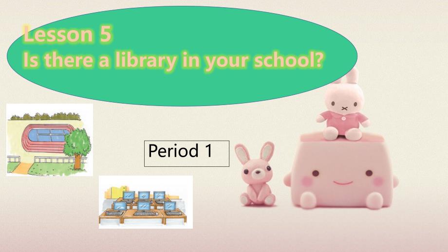 接力版英语五年级下册Lesson-5-Is-there-a-library-in-your-school课件_第1页