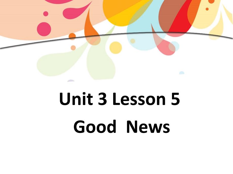 四年级下册英语ppt课件-lesson5-good-news-∣川教版(三年级起点)_第1页