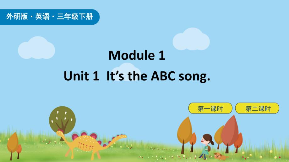 外研三下Module-1-Unit1----ppt课件_第1页