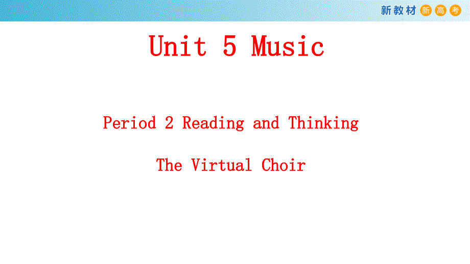 【新教材】5.2-Reading-and-Thinking-ppt课件-人教版高中英语必修第二册_第1页