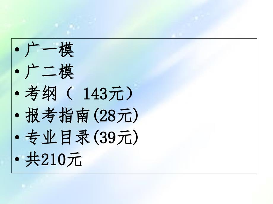 防抢、防盗、防骗主题班会课件_第1页