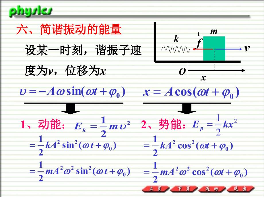 大学物理上_第1页