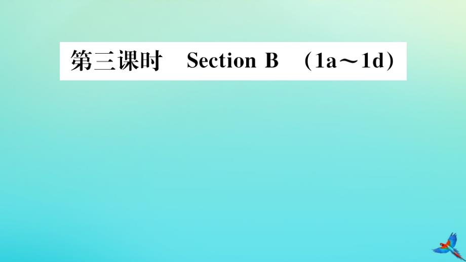 2020秋九年级英语全册Unit8ItmustbelongtoCarla(第3课时)习题课件(新版)人教新目标版_第1页