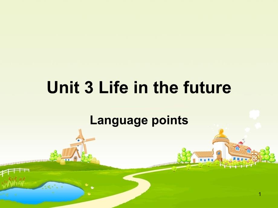 M5Unit3-Life-in-the-future语言点学习ppt课件_第1页