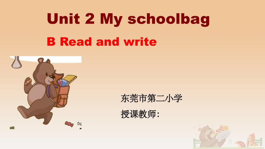 人教版四年级英语上册Unit2-My-Schoolbag-B-Read-and-write省级优质课课件_第1页