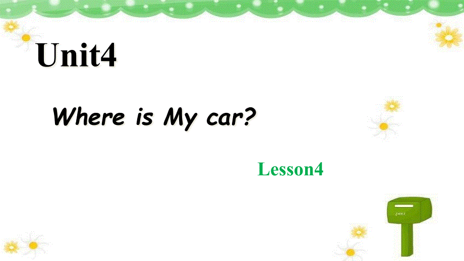 人教版小学三年级下册英语第四单元where-is-my-car？课件_第1页