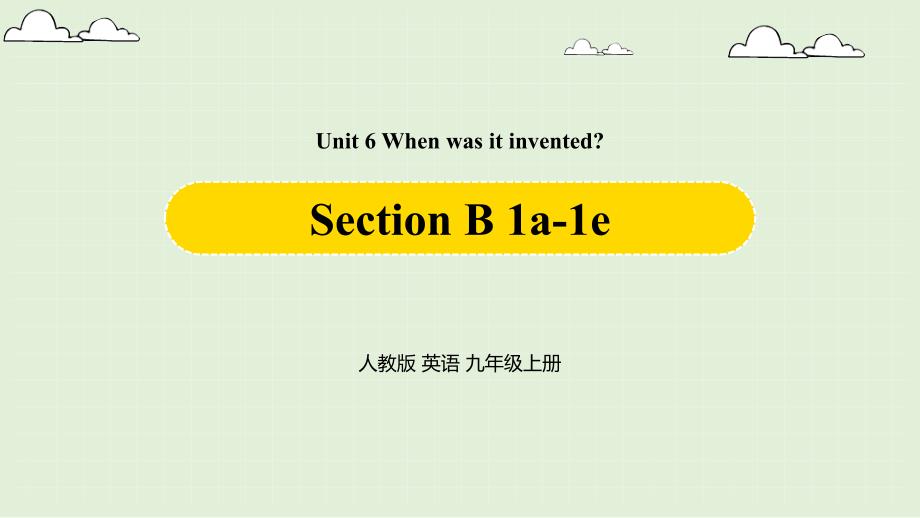 人教英语九年级上Unit-6-When-was-it-inventedSection-B-1a-1e课件_第1页