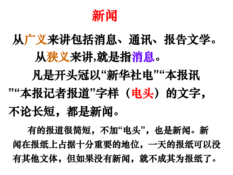 人民解放军百万大军横渡长江课件_第1页