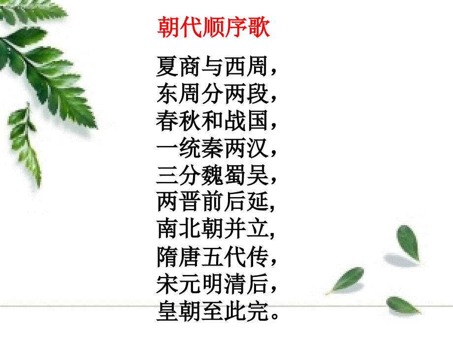 秦末农民大起义课件_第1页