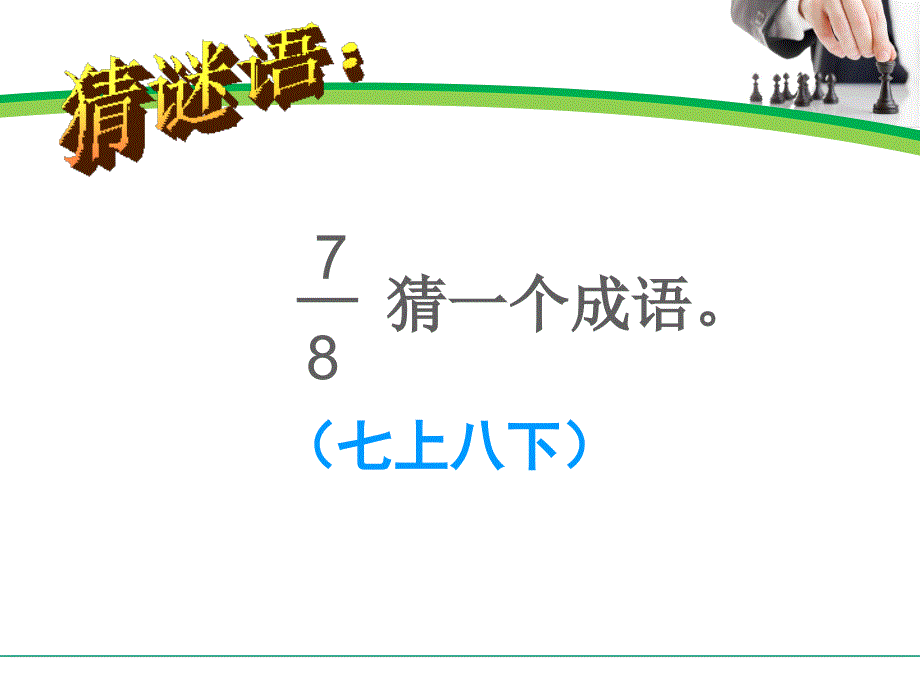 高公开课人教版四年级下册数学《小数加减法》第一课时_第1页