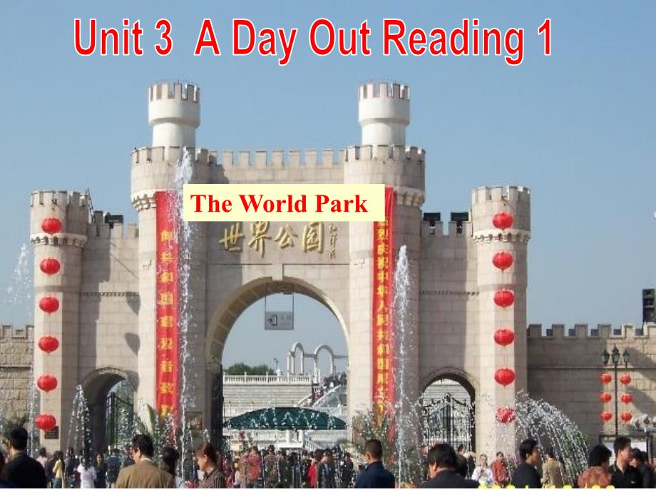 (译林版)8A-Unit3-A-day-out(Reading-1)教学ppt课件_第1页