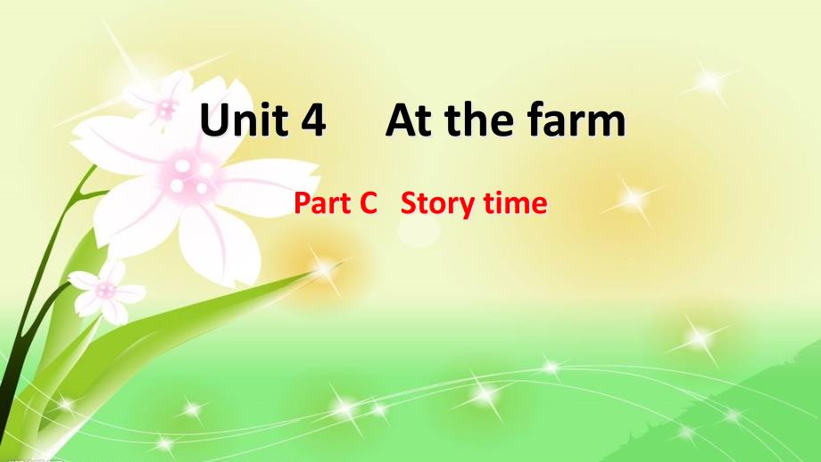 四年级下册英语-Unit4-At-the-farm--C--Story-time-ppt课件_第1页