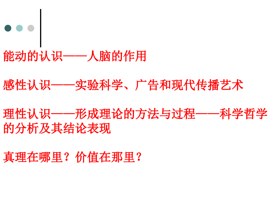 马克思主义基本原理概论马婉婉21_第1页