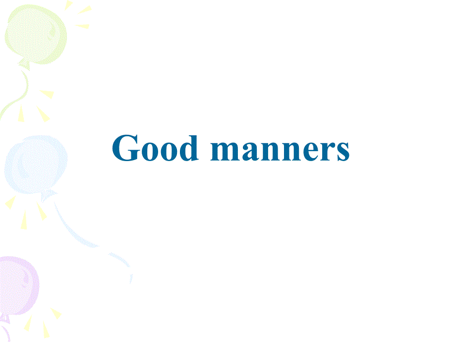 Good-manners--公开课一等奖ppt课件-高中英语_第1页