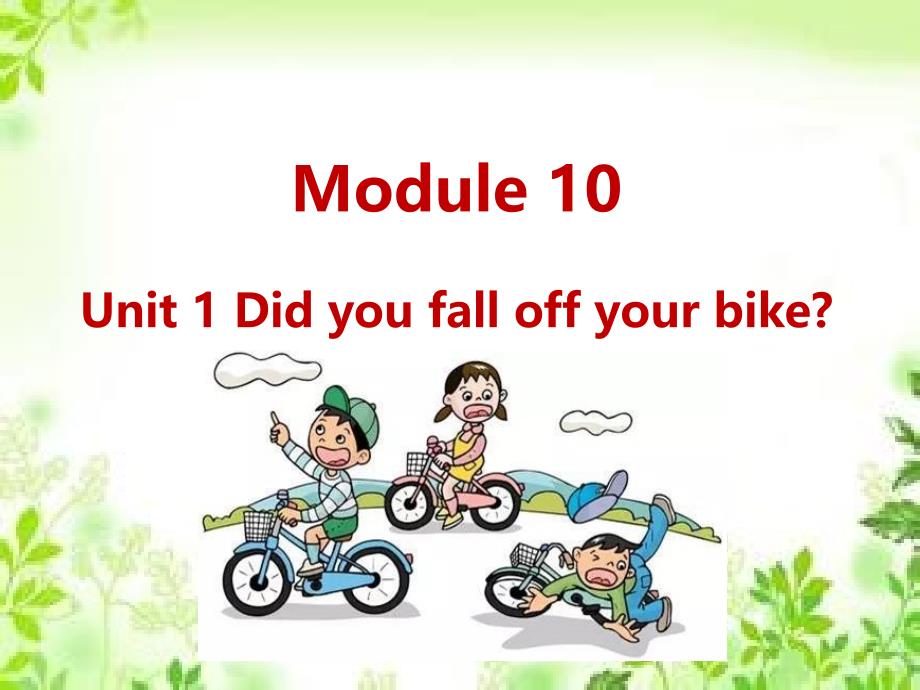 四年级下册英语ppt课件-M10-Unit-1-Did-you-fall-off-your-bike？-外研社(三起)_第1页