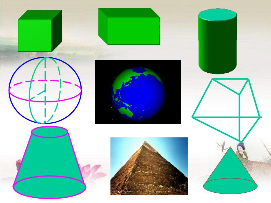 高一数学必修2ppt课件_第1页