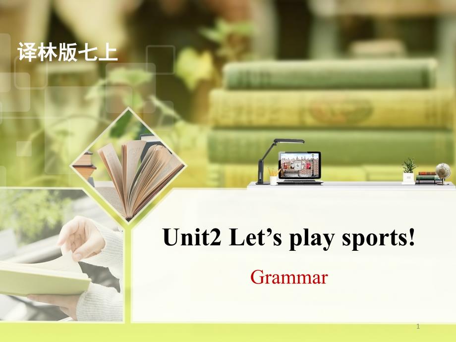 译林版七年级英语Unit2_Grammarppt课件_第1页