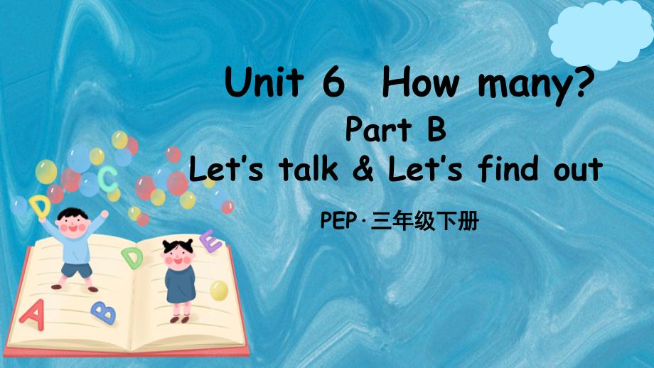 人教PEP三年级英语下Unit6PartB第2课时ppt课件_第1页