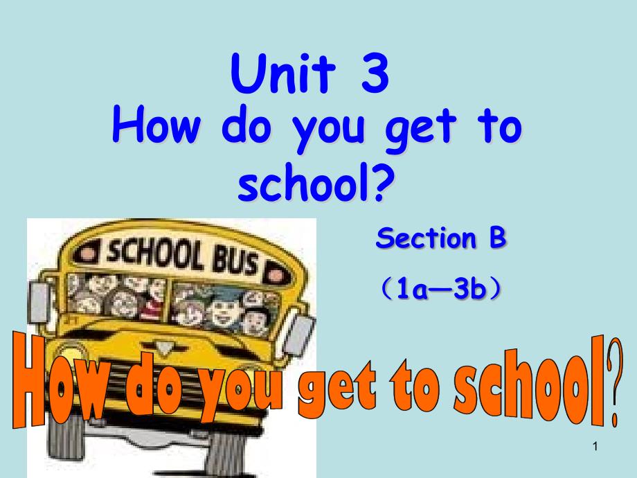 Unit-3How-do-you-get-to-school--公开课一等奖ppt课件_第1页