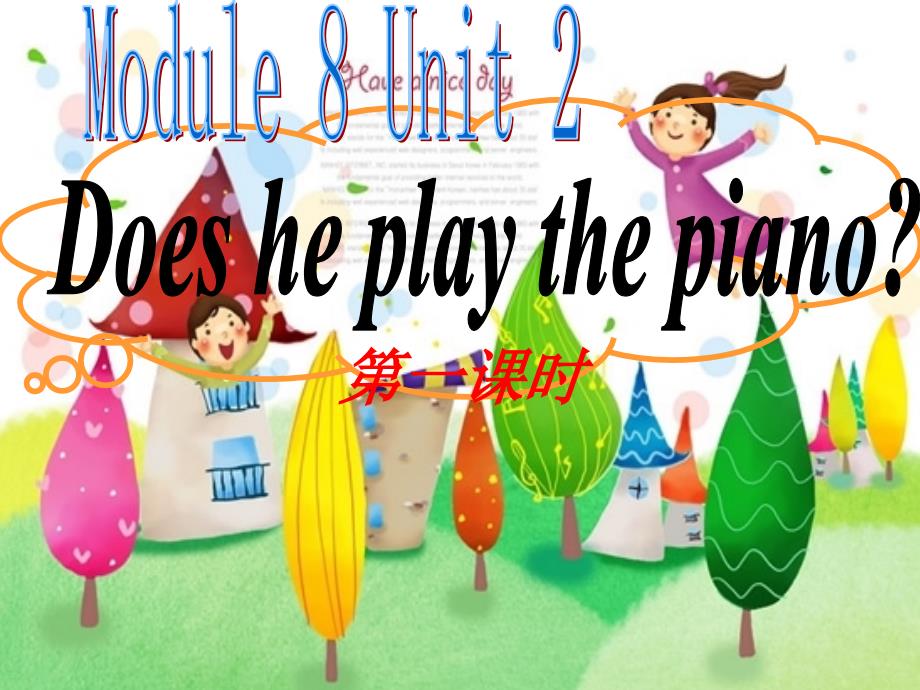 二年级英语上册：Module-8《Unit-2-Does-he-play-the-piano》课件_第1页