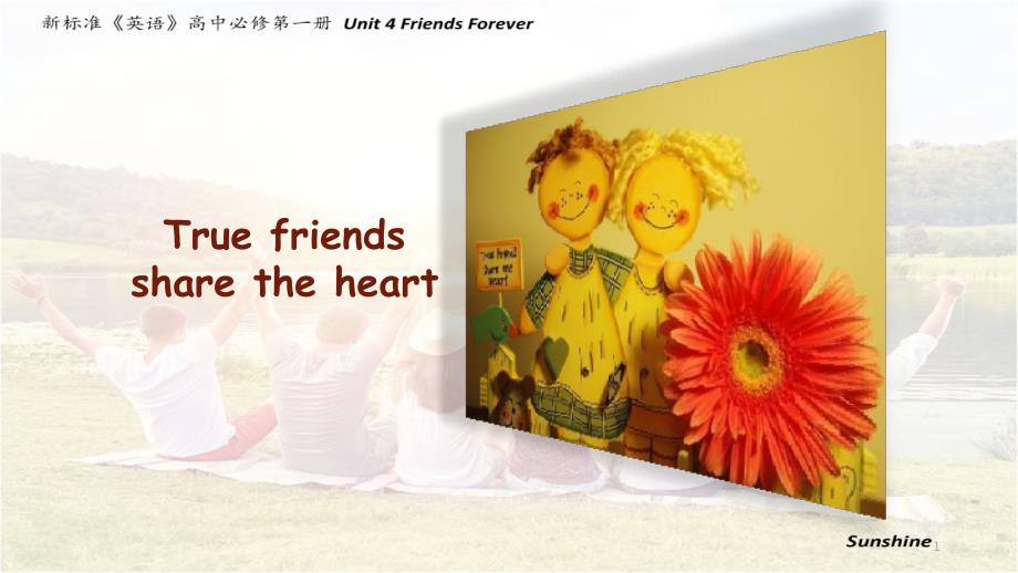 高中英语新教材必修一Unit-4-Friends-Forever-Using-language-Attributive-Clause课件_第1页