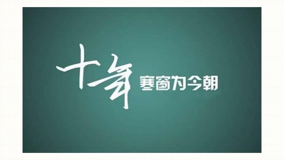 高考语文应试技巧及考前要点点拨课件_第1页