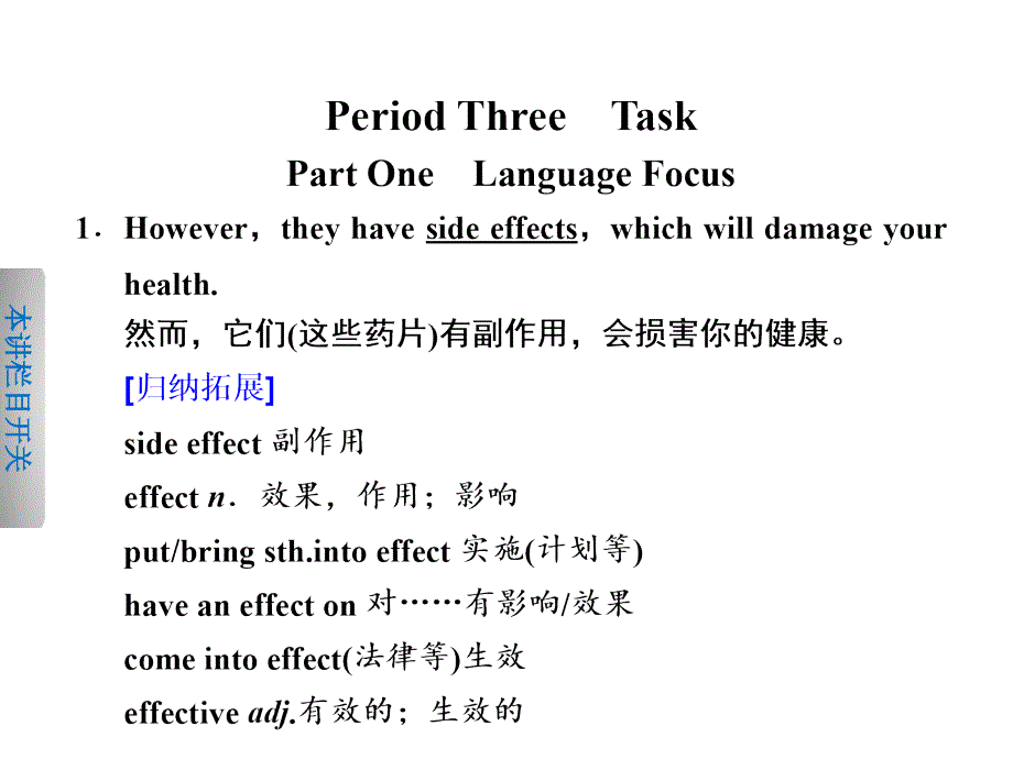 （牛津译林）高一英语必修一配套ppt课件_第1页