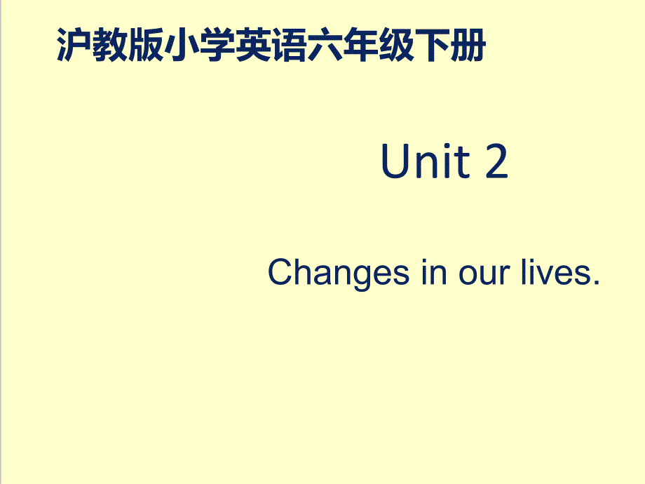 英语沪教版小学六年级下册Unit2优质课ppt课件_第1页