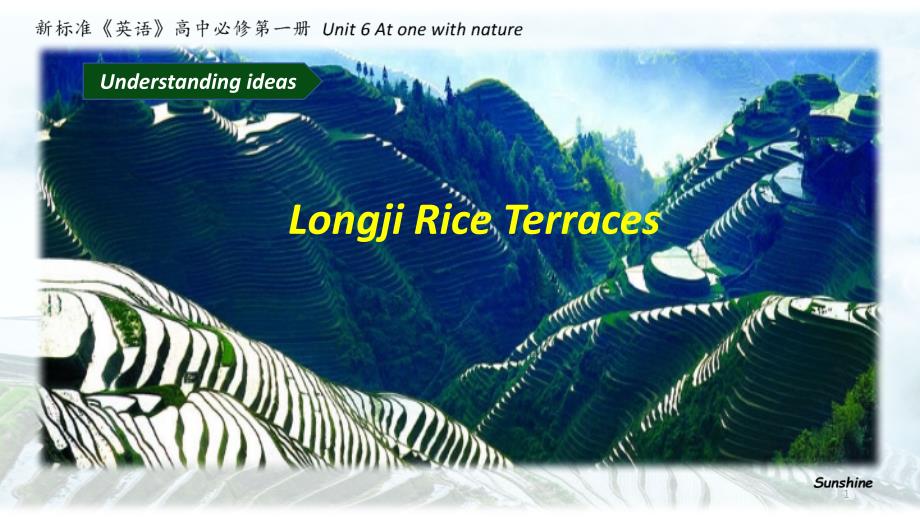 高中英语新教材必修一-Unit-6-At-one-with-nature-Understanding-ideas-Longji-Rice-Terraces课件_第1页