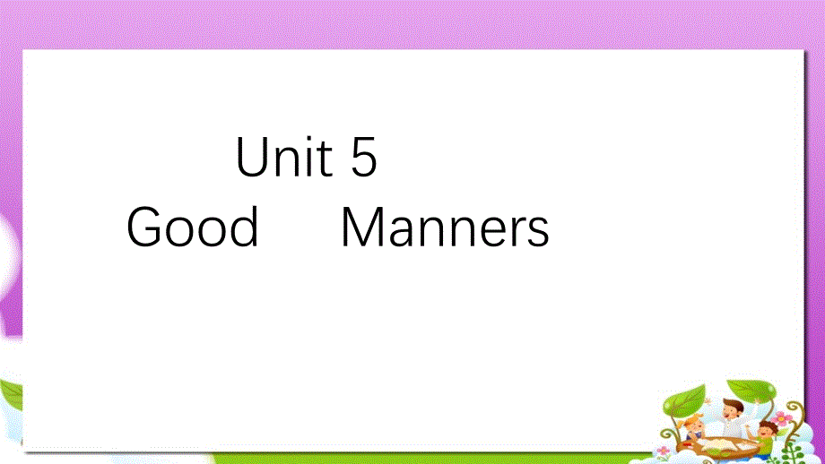 语文版中职英语（拓展模块）Unit5《GoodManners》课件_第1页