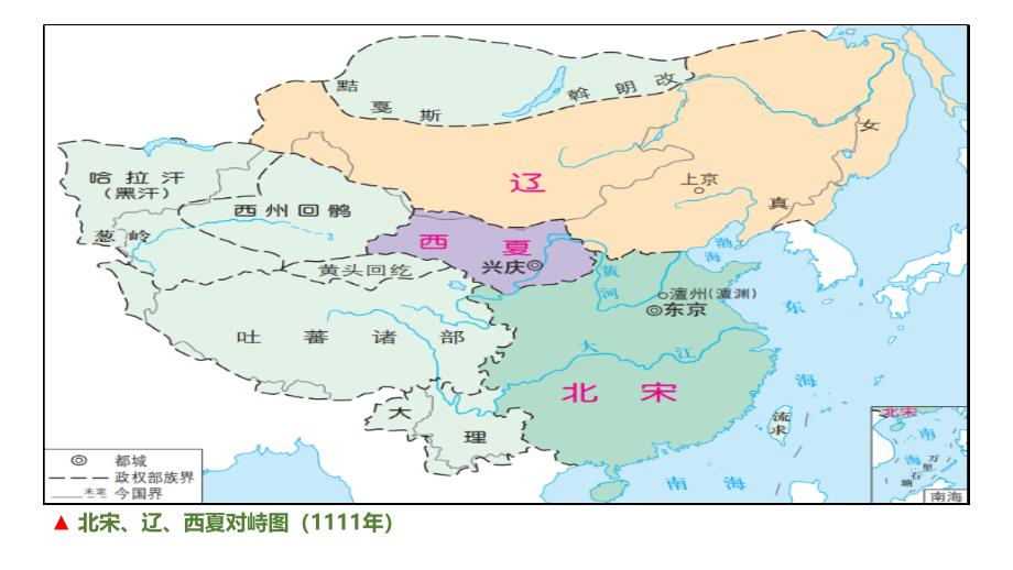 第11课-辽宋夏金元的经济与社会---ppt课件_第1页