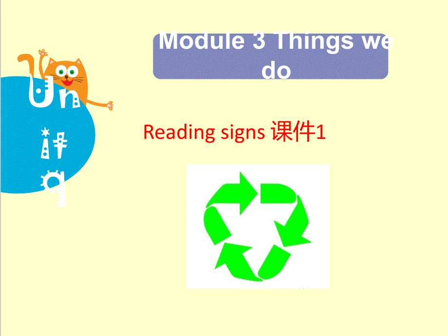 英语沪教版小学六年级下册Module3Unit9Reusingthings优质课ppt课件_第1页