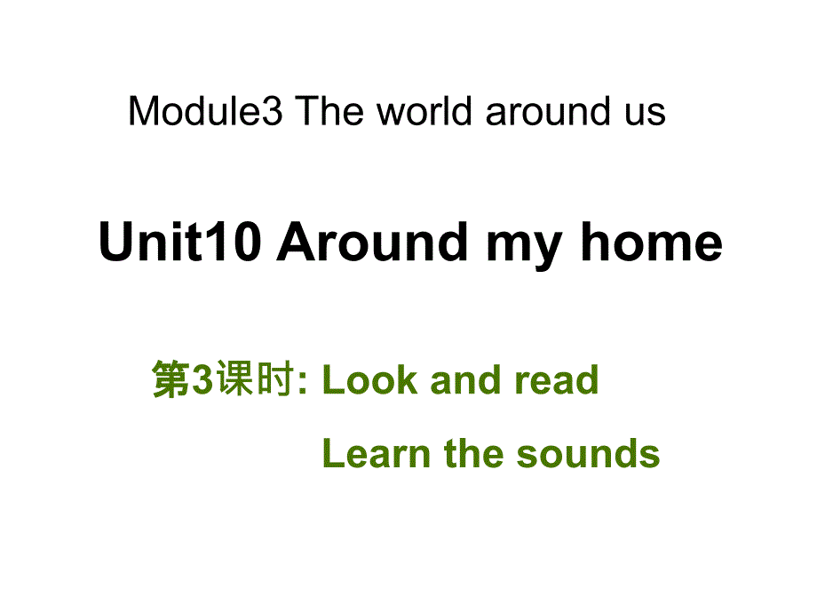 2020年牛津上海版四年级上册英语Unit-10《Around-my-home》(第3课时)ppt课件_第1页