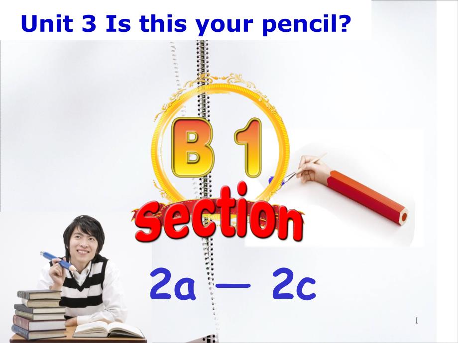 unit-3-is-this-your-pencil-Section-B-2a-2c-ppt课件(人教新目标七年级上)_第1页