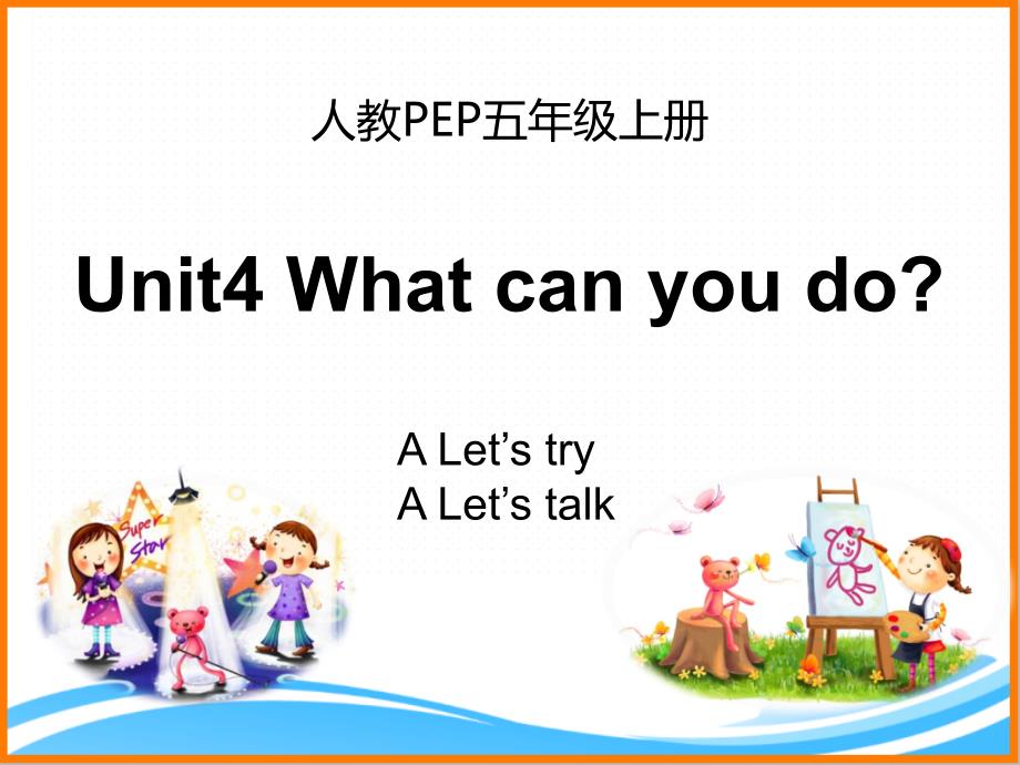 人教PEP版五年级英语上册《Unit4_A_Let’s_talk优质ppt课件》_第1页