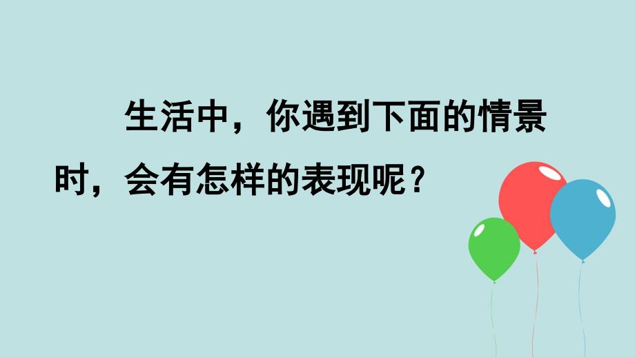 【统编本】语文六年级下册ppt课件第三单元习作：让真情自然流露_第1页