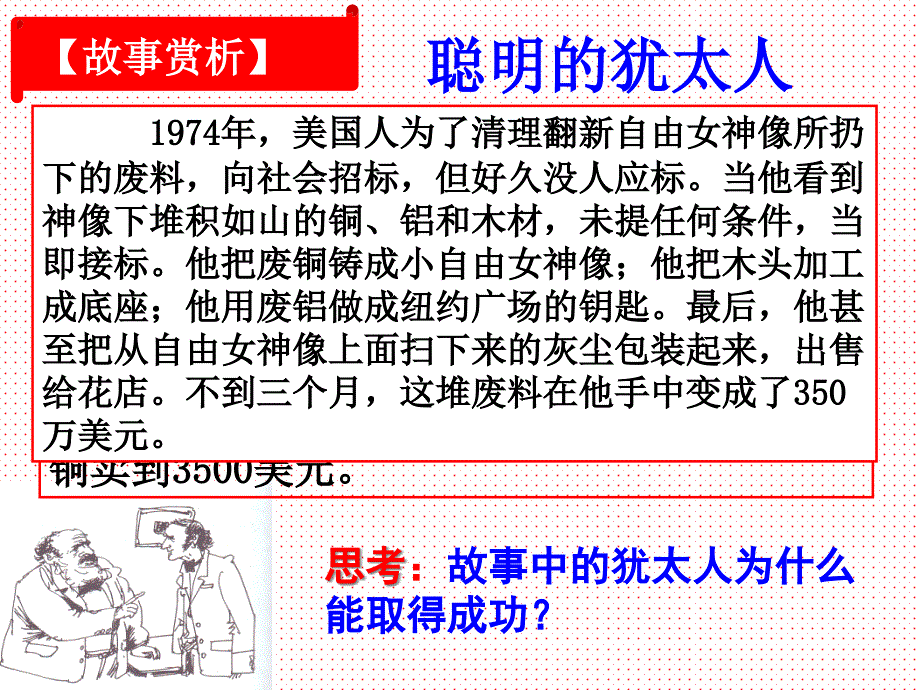 创新是引领发展的第一动力高中政治人教版必修四ppt课件_第1页