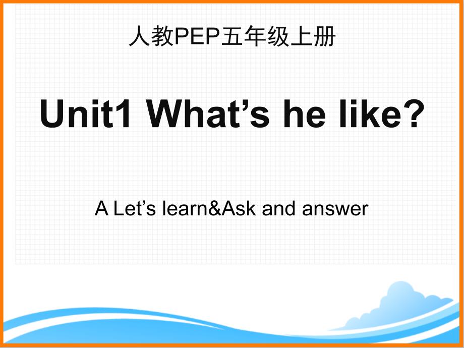 人教PEP版五年级英语上册《Unit1_A_Let’s_learn名师ppt课件》_第1页