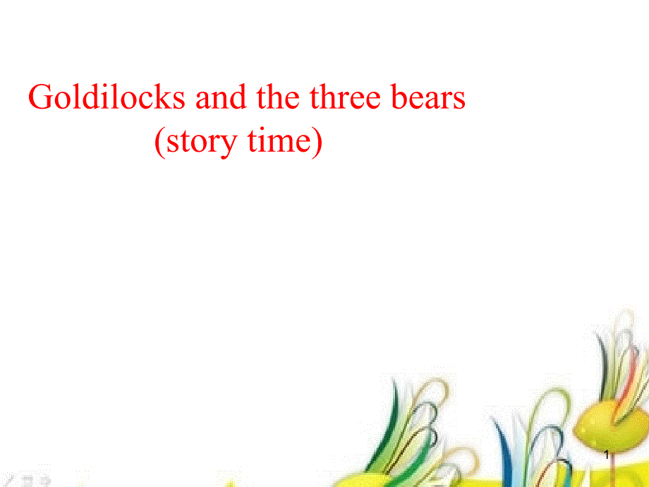 五年级(上)英语公开课-Unit-1-Goldilocks-and-the-three-bears课件_第1页