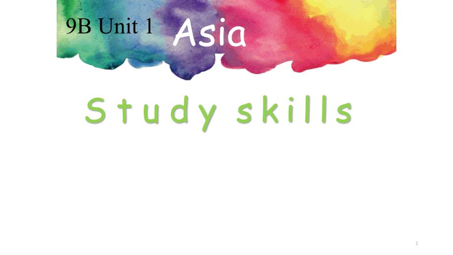 Unit1-Asia-Study-skills-ppt课件牛津译林版九年级下册英语_第1页