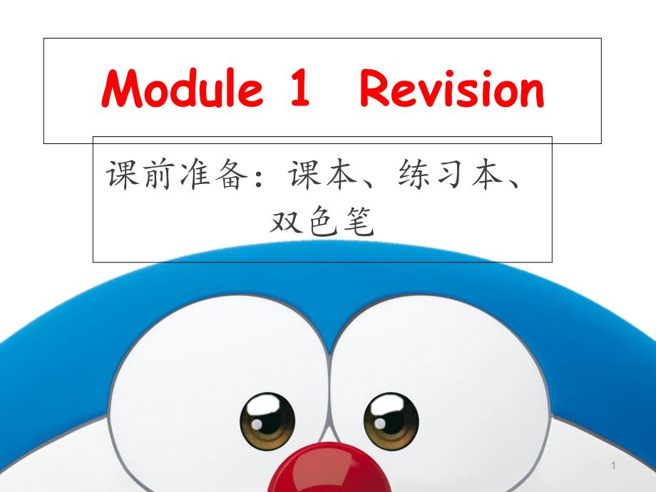 英语外研版小学五年级下册M1-Review优质课ppt课件_第1页