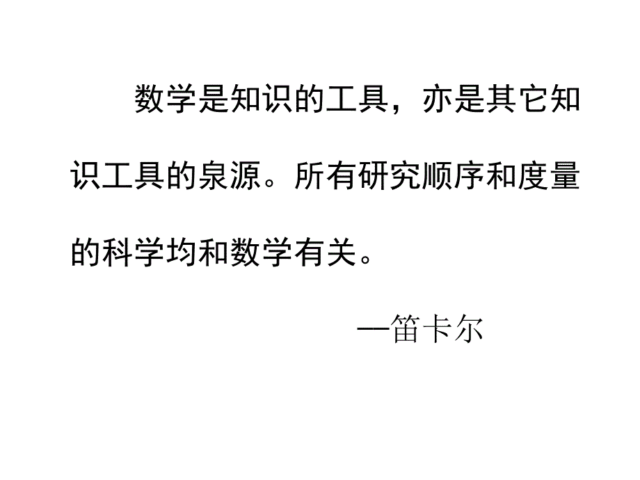 高中数学教学优秀教学ppt课件5--等差数列的前n项和_第1页