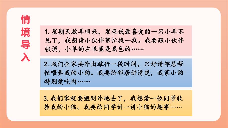 统编版小学语文四年级语文下册ppt课件-第四单元习作：我的动物朋友_第1页