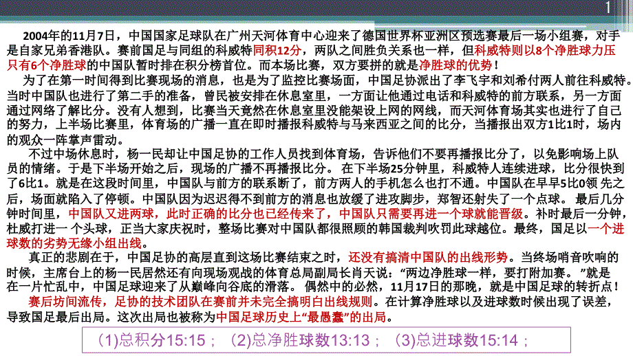 2020新教材高中数学培训-规则与策略——新高考与数学教学课件_第1页